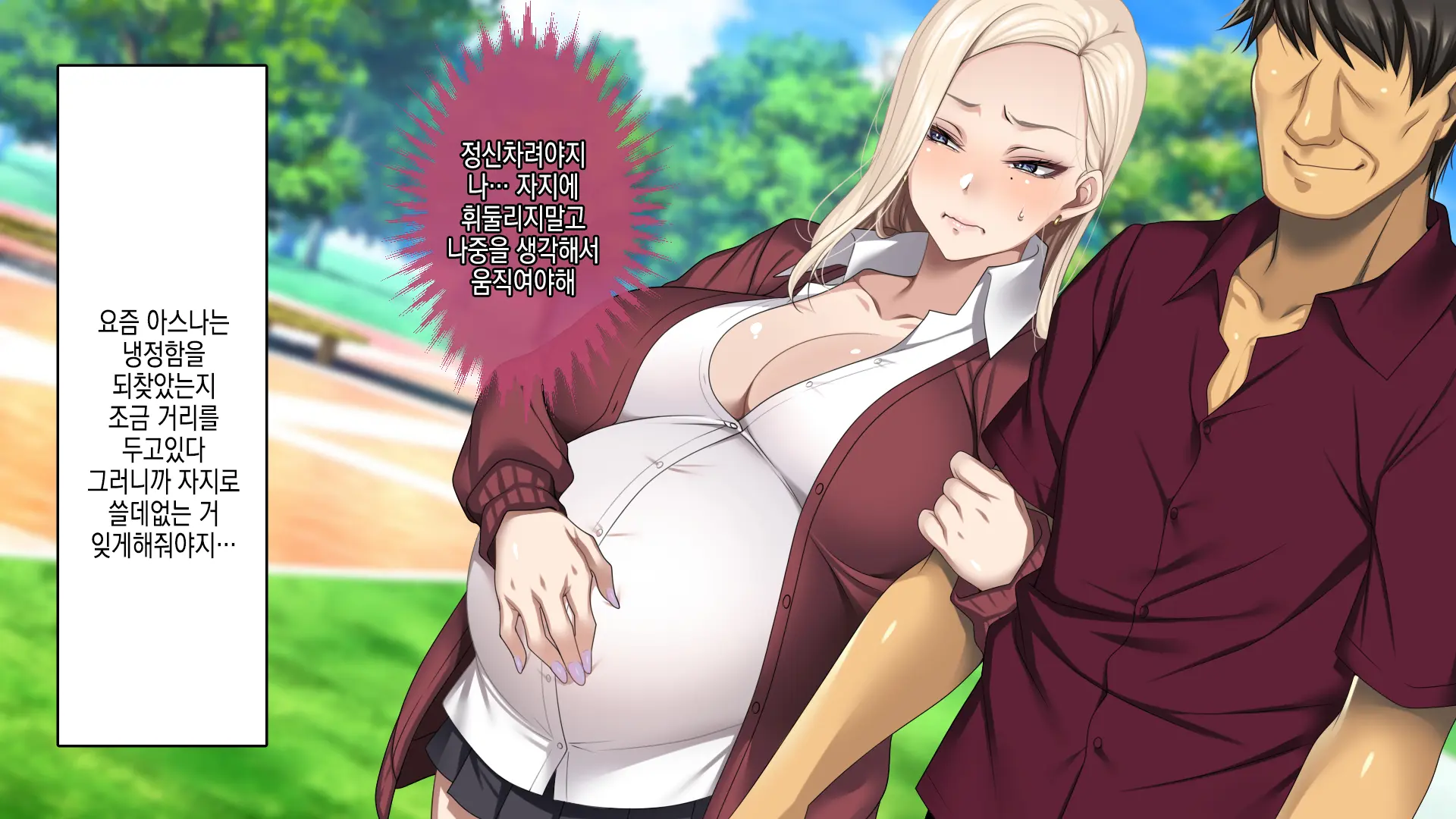 Musuko No Kanojo No Gal O Otou-San Ga Haramaseta Hanashi | 아버지가 아들의 갸루 여자친구를 임신 시키는 이야기